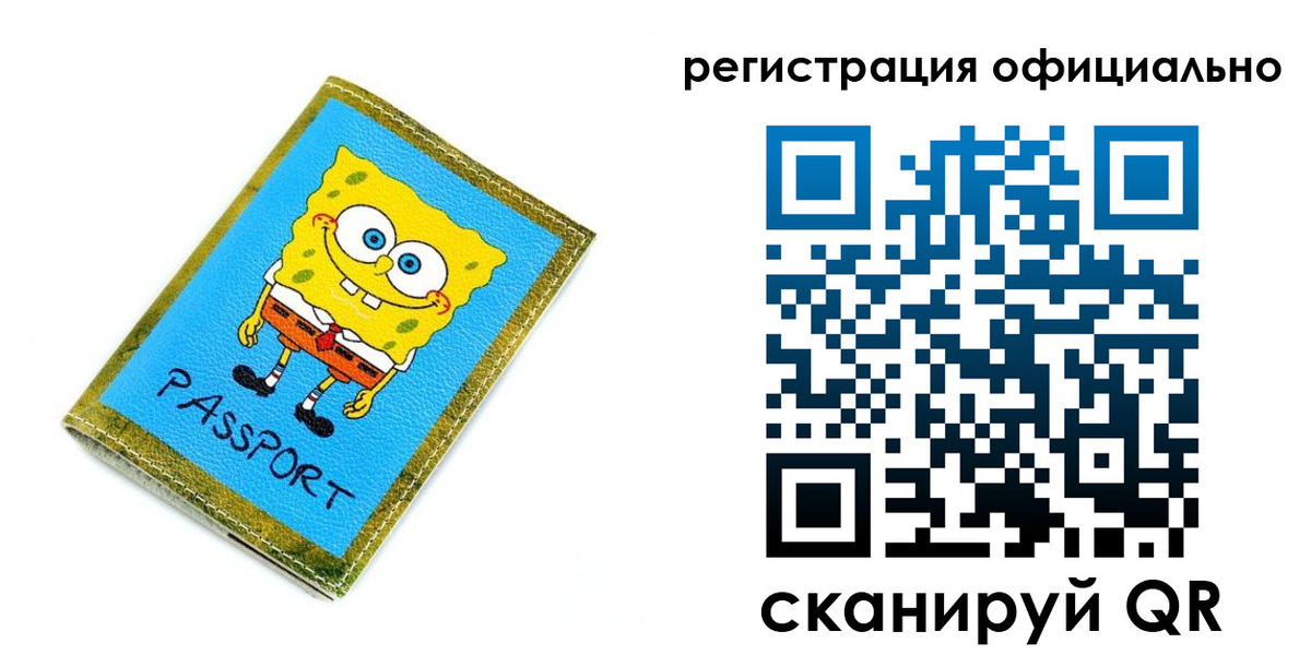 прописка иностранных граждан в Невеле