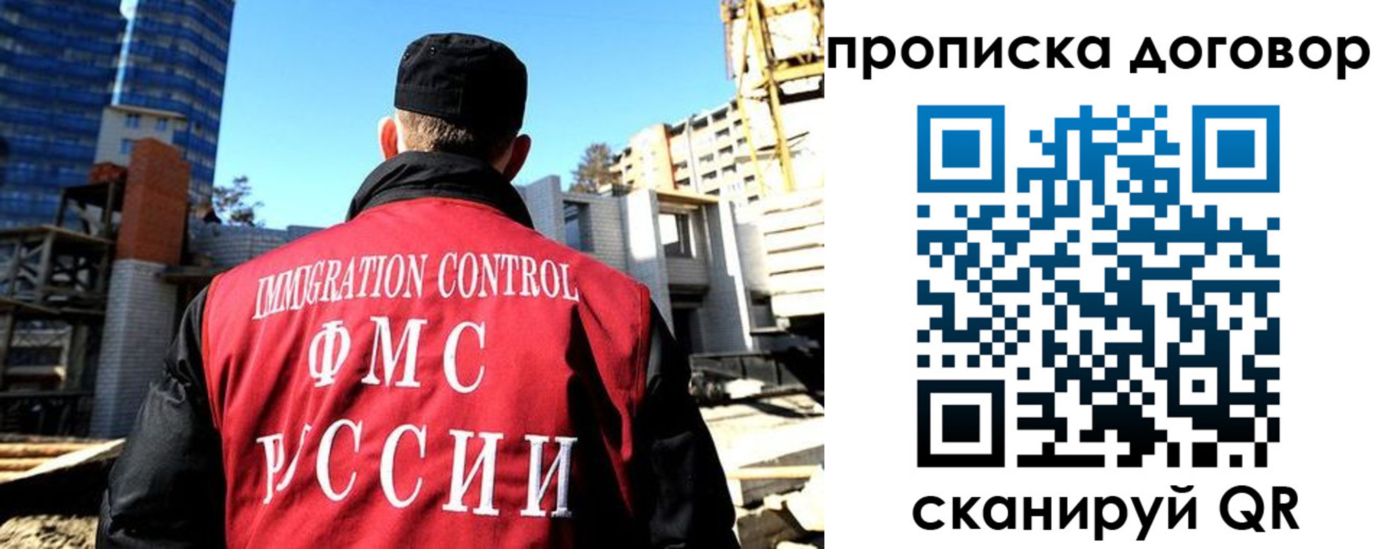 временная регистрация в Невеле