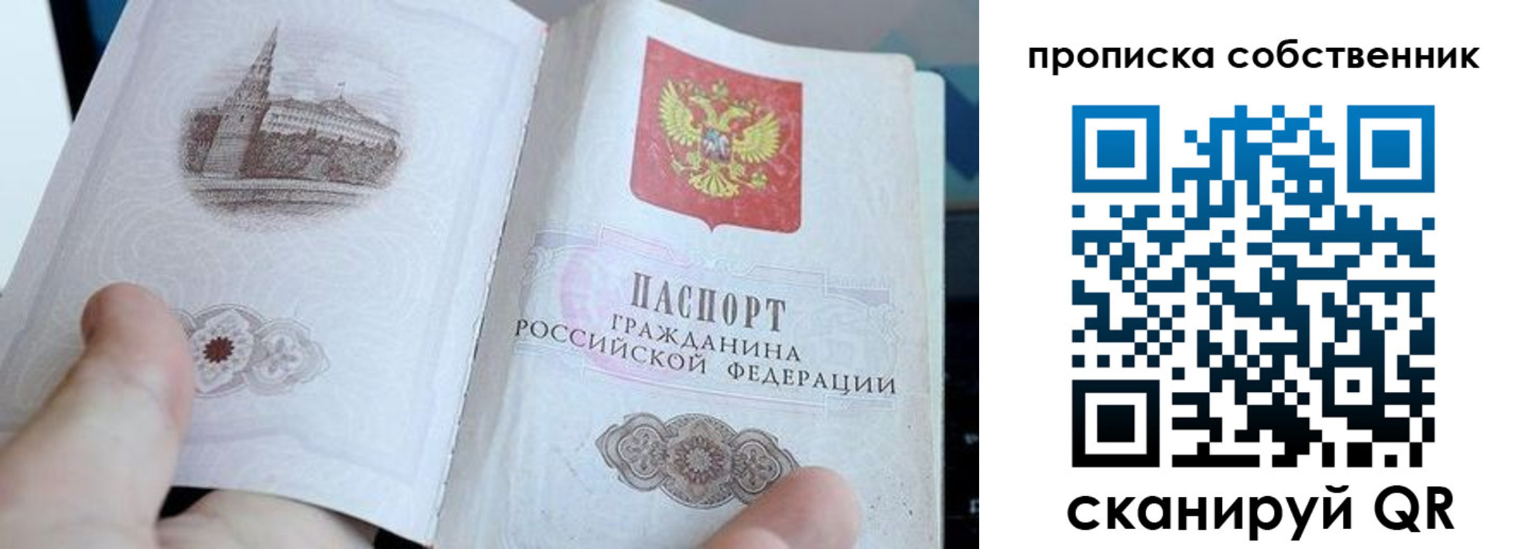 прописка для военкомата в Невеле