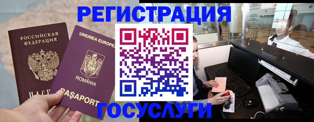 прописка 2025 в Невеле