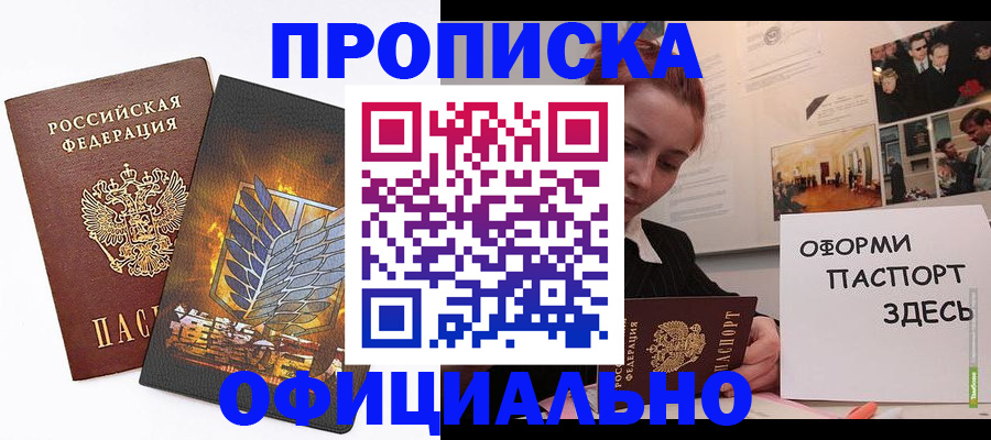 временная регистрация законно в Невеле