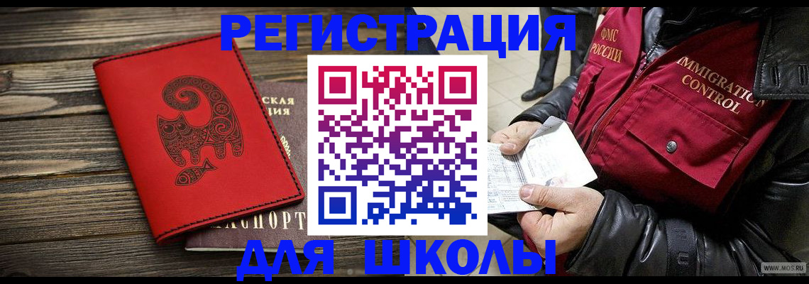 временная регистрация законно в Невеле