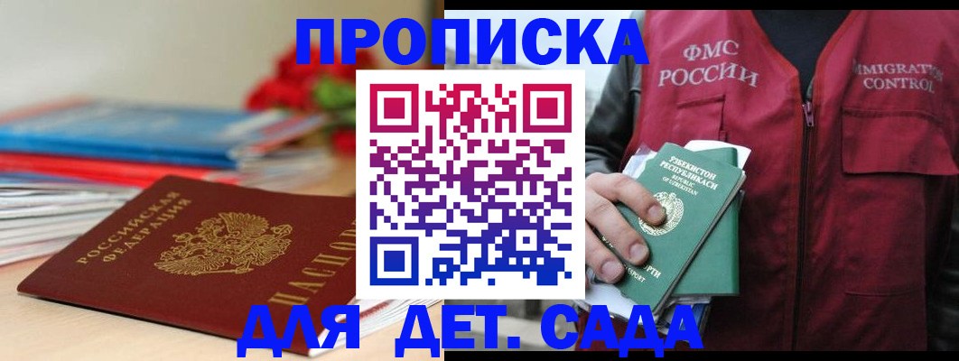 прописка для военкомата в Невеле