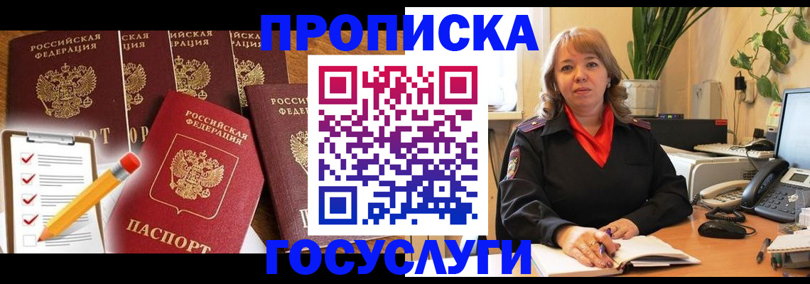 прописка поиск в Невеле