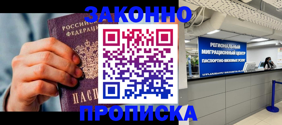 временная регистрация поиск в Невеле