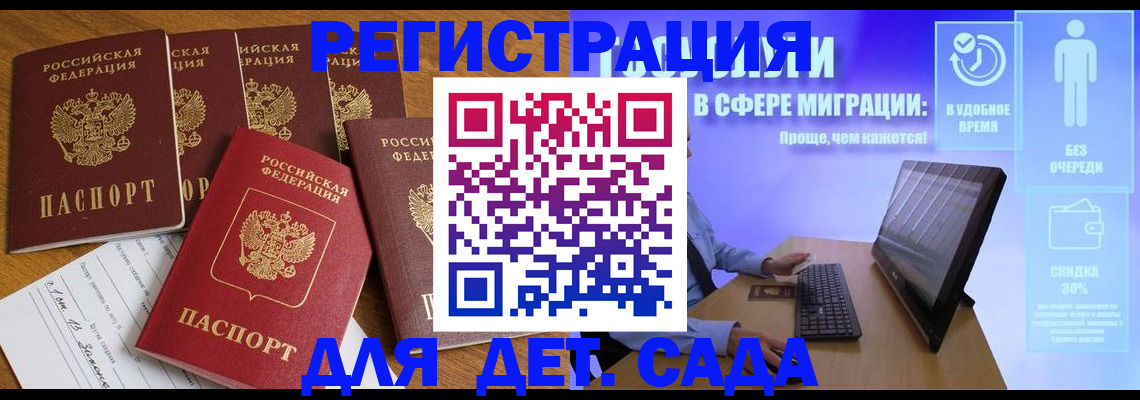 временная регистрация 2025 в Невеле